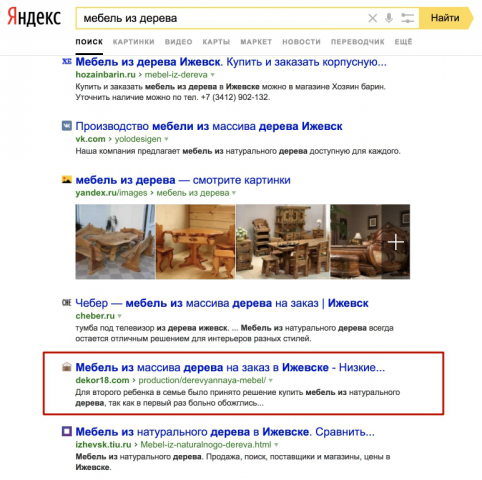 Продвижение сайта dekor18.com