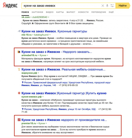 Продвижение сайта premier18.ru