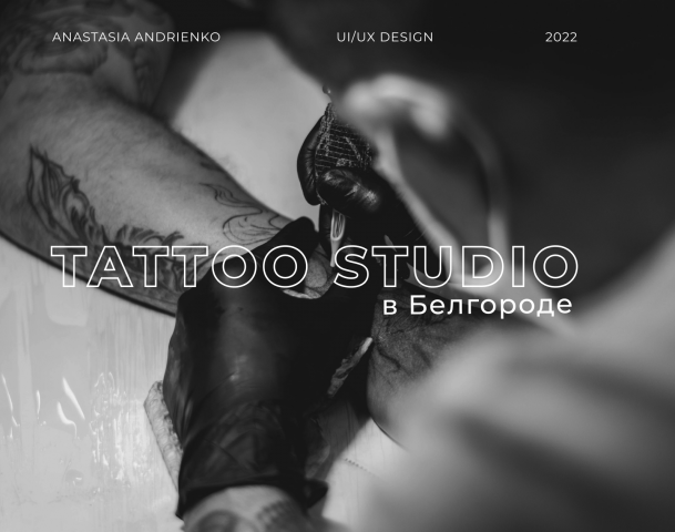 Tattoo studio