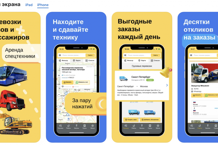 Перевозка 24