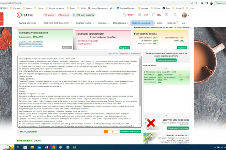 Автомобильная тематика
