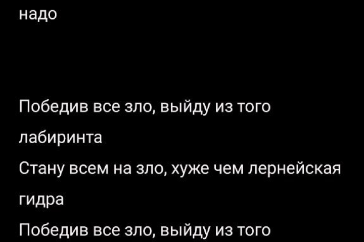 Создание стихов