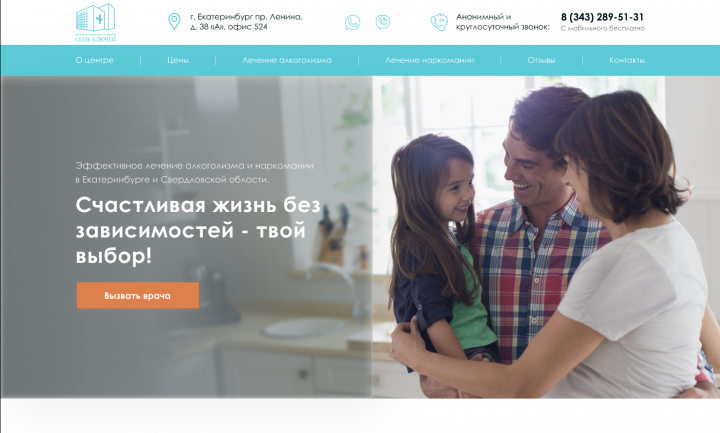 Создание сайта 7 ключей