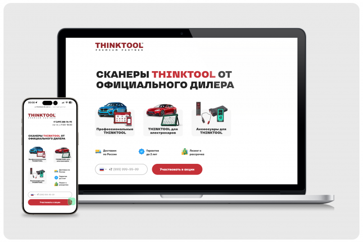 Landing-page | Оборудование для СТО