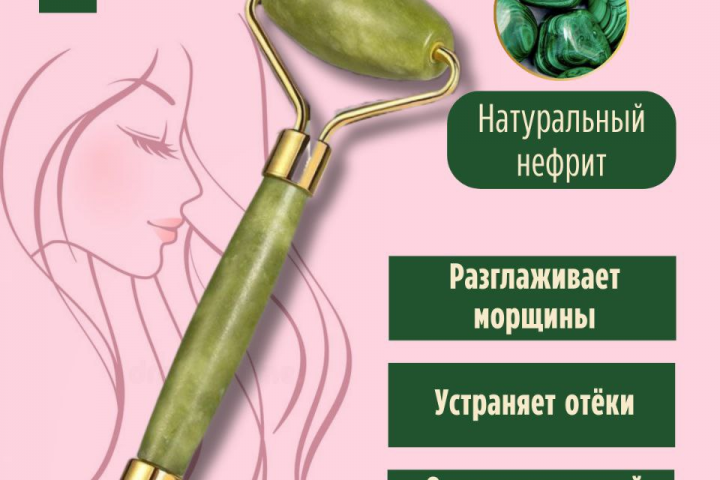 Массажёр для лица