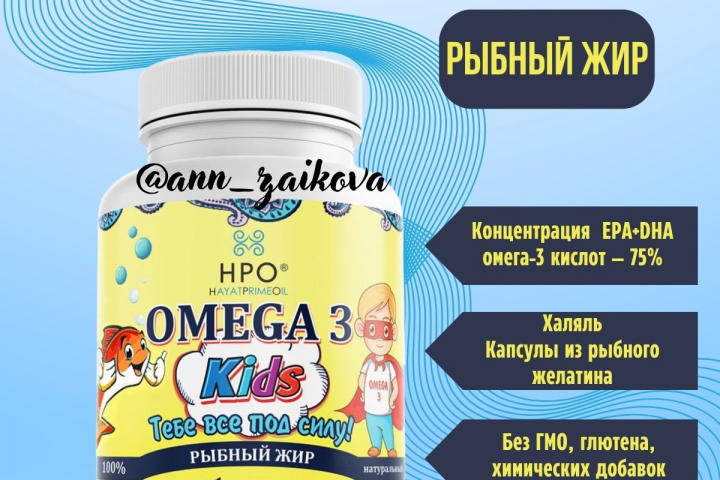 Добавка Биологическая