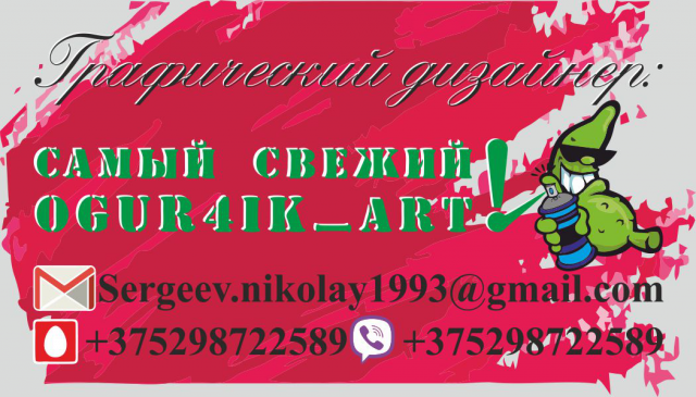 Визитка