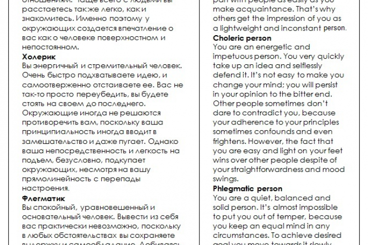 Перевод с русского на английский