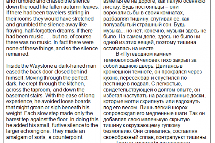 Перевод книги