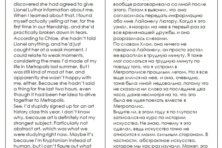Перевод фрагмента телесериала "Smallville"