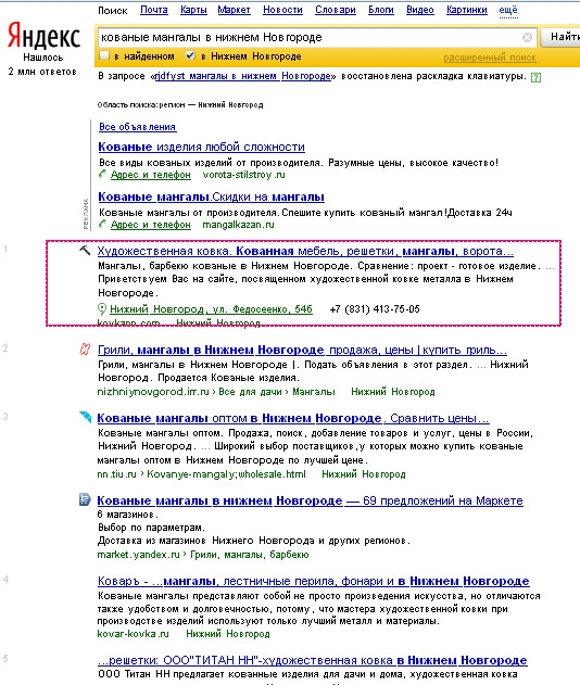 ковка-прод2.jpg