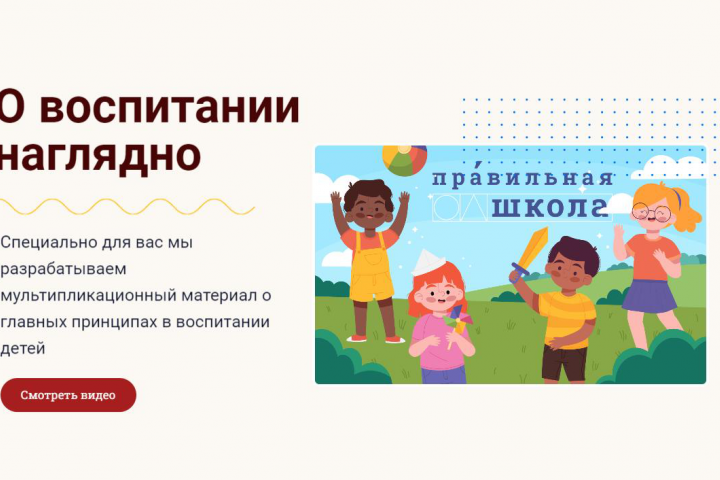 Сайт просветительского проекта