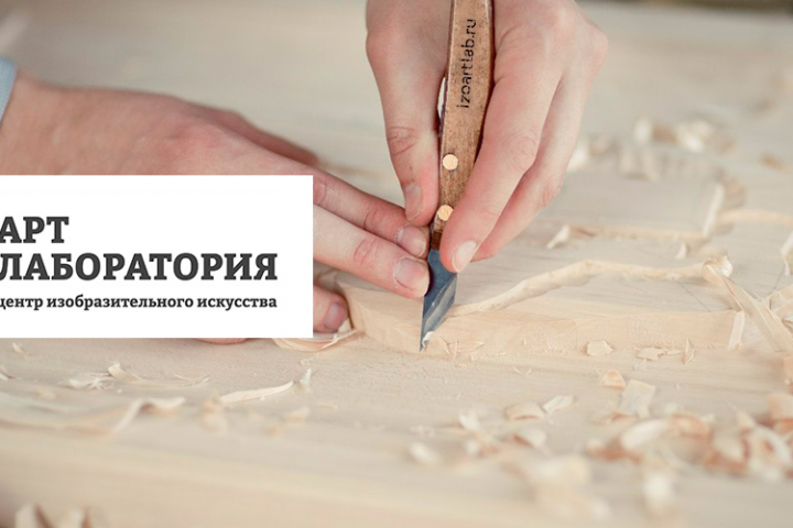 Сайт для АНО Арт-Лаборатория
