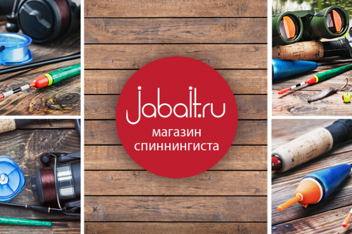 Интернет-магазин спиннингиста