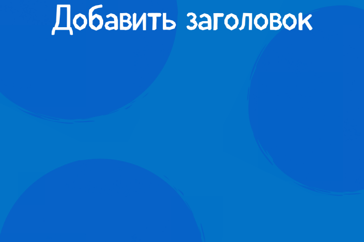 Оформление постов группы Вконтакте