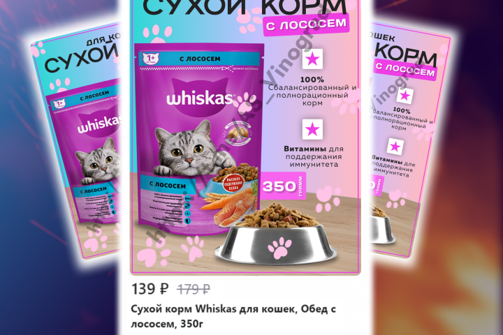 Дизайн карточки товара "Корм для кошек"
