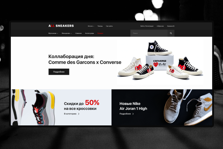 All sneakers
