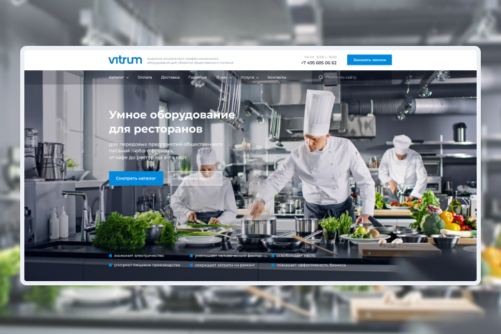 Корпоративный сайт Vitrum