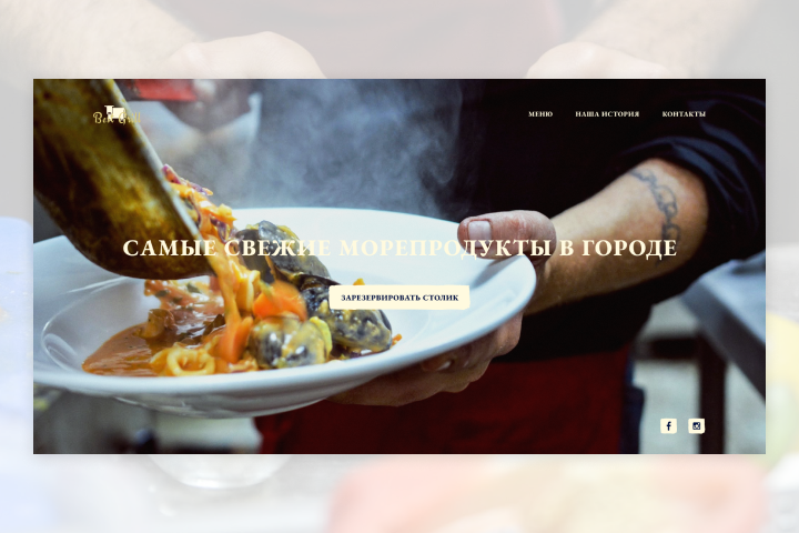 Сайт кафе BestGrill