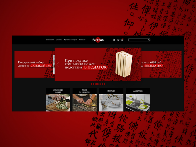 Магазин ножей Buredo