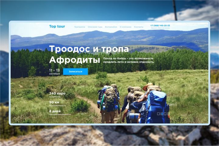 Троодос и топа Афродиты