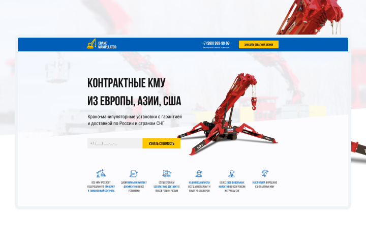 Crane Manipilator