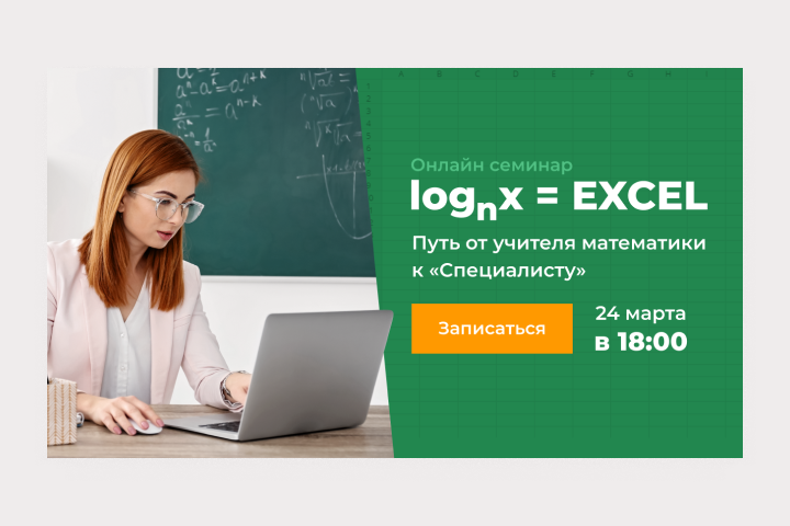 Баннер для учебного онлайн центра