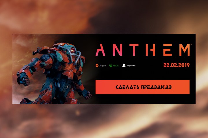 Баннер предзаказа игры Anthem