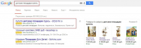 AdWords. Интернет-магазин "Детские игровые площадки" 05