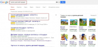 AdWords. Интернет-магазин "Детские игровые площадки" 07