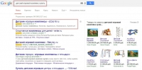 AdWords. Интернет-магазин "Детские игровые площадки" 09