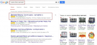 AdWords. Интернет-магазин "Продажа батутов" 05