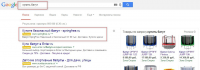 AdWords. Интернет-магазин "Продажа батутов" 07