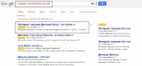 AdWords. Интернет-магазин "Продажа батутов" 09