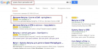 AdWords. Интернет-магазин "Продажа батутов" 10
