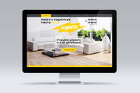 Дизайн landing page для компании занимающейся ремонтами квартир