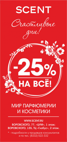 Дизайн флаера