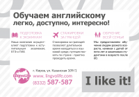 разработка дизайна флаера (оборот)