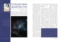пример вёрстки журнала - разворот