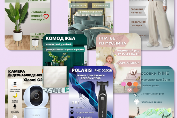 Инфографика карточек товаров для маркетплес