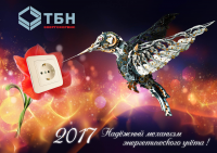 Календарь компании ТБК (топпер-верхняя часть)