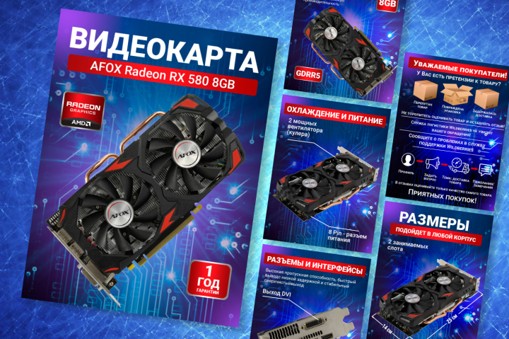 Дизайн карточек для маркетплейс