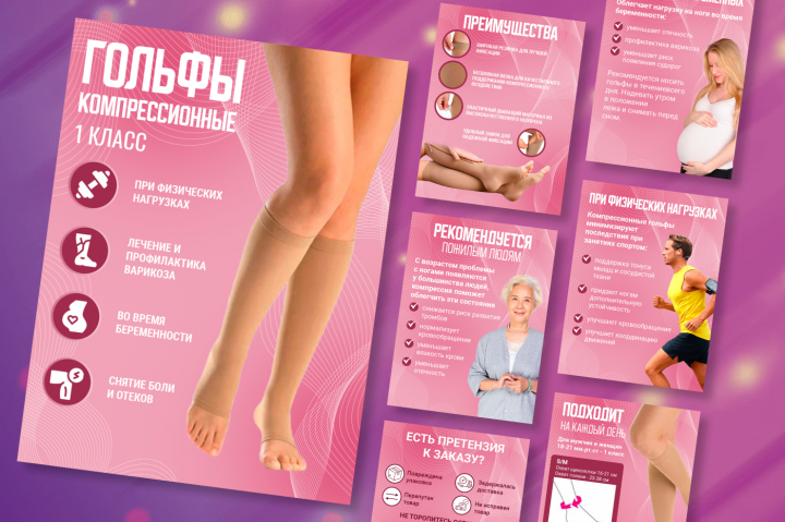 Дизайн карточек для маркетплейс