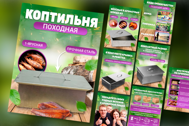 Дизайн карточек для маркетплейс