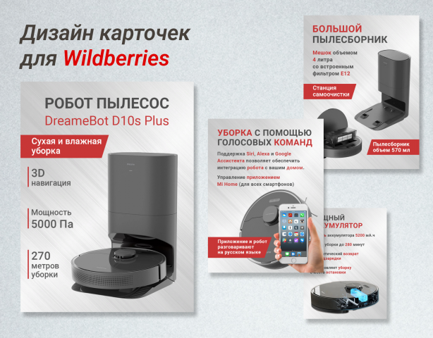 Дизайн карточек для маркетплейс