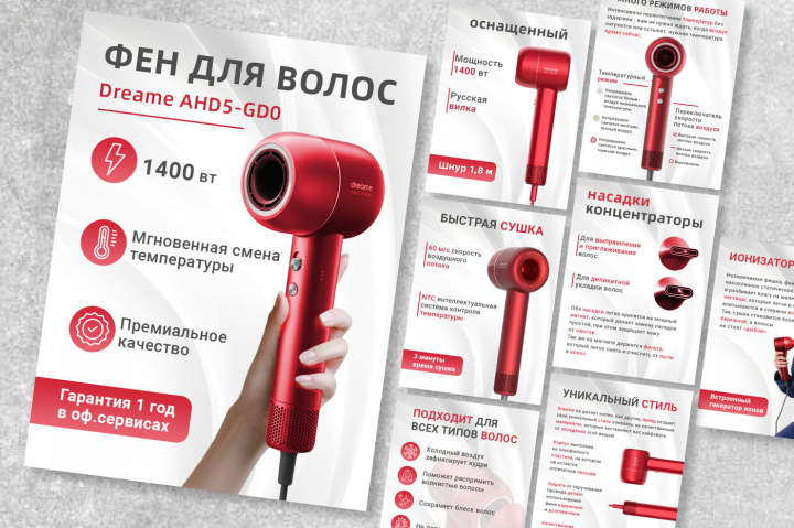 Дизайн карточек для маркетплейс