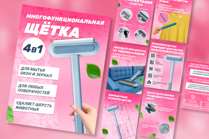 Дизайн карточек для маркетплейс