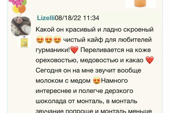 Отзыв на сайте Fragrantica