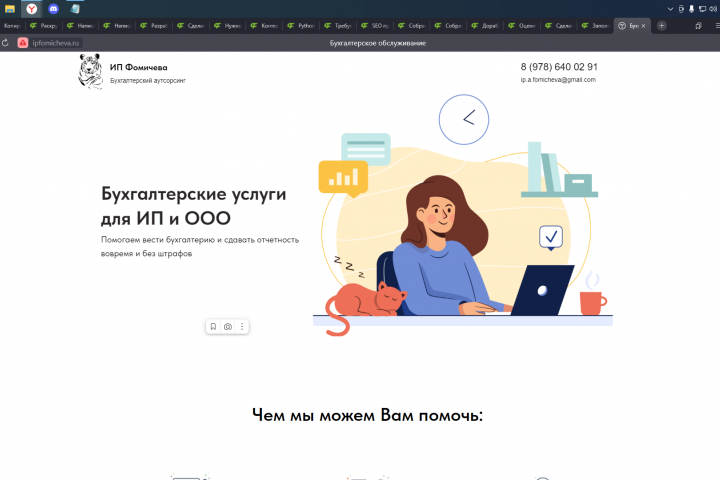 сайт под ключ+SEO