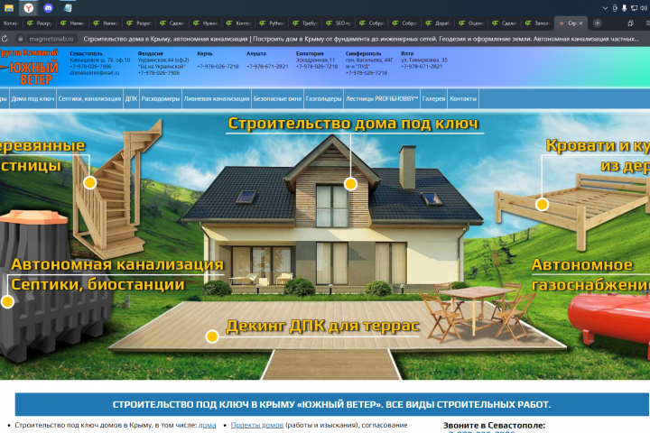 сайт под ключ+SEO